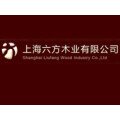 Shanghai Liufang Wood Industry