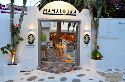 MAMALOUKA RESTAURANT MYKONOS - ΕΣΤΙΑΤΟΡΙΟ ΜΑΜΑΛΟΥΚΑ ΜΥΚΟΝΟΣ