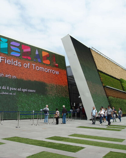 Israel Pavilion EXPO 2015