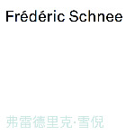 Frederic Schnee