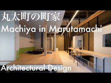 Kyoto Machiya in Marutamachi