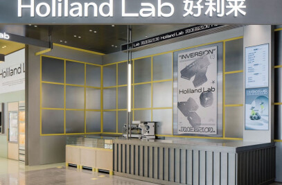 Holiland Lab Nanjing