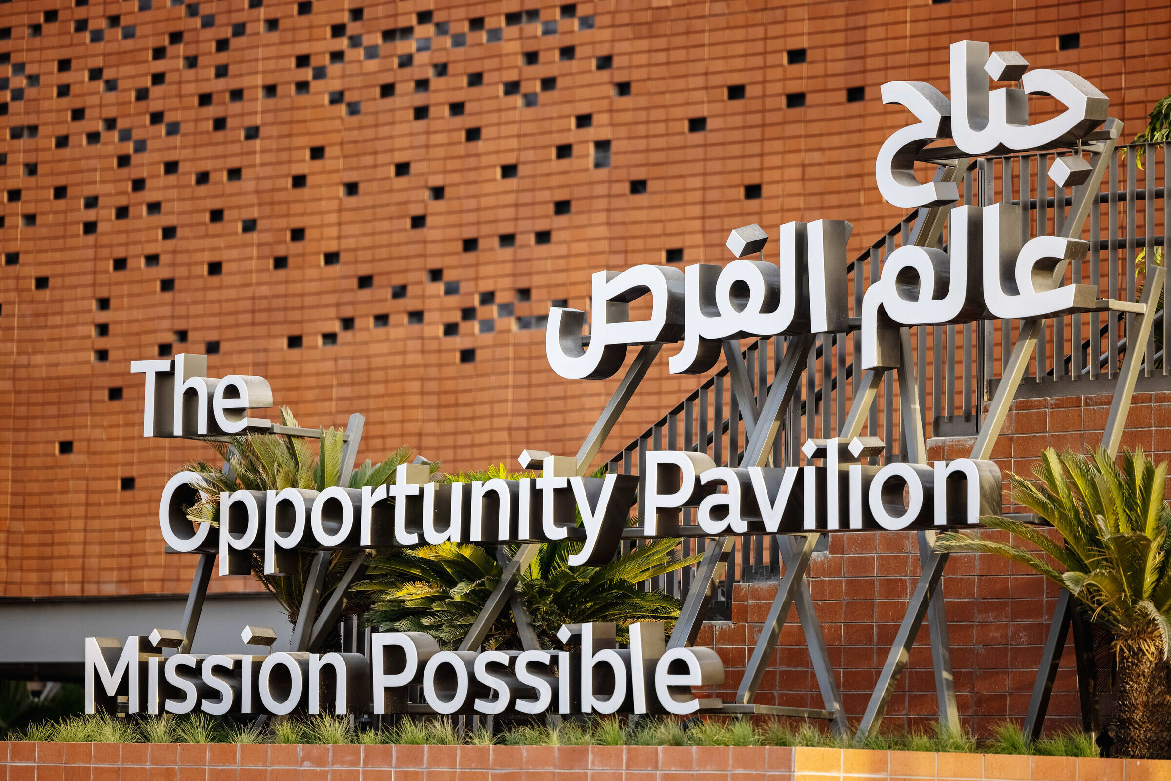 https://archello.com/story/122214/attachments/photos-videos/3 photo_credit Expo 2020 Dubai