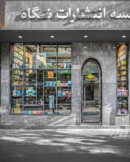Negah Bookstore