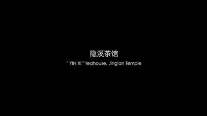"YIN XI" Teahouse, Jing'an Temple