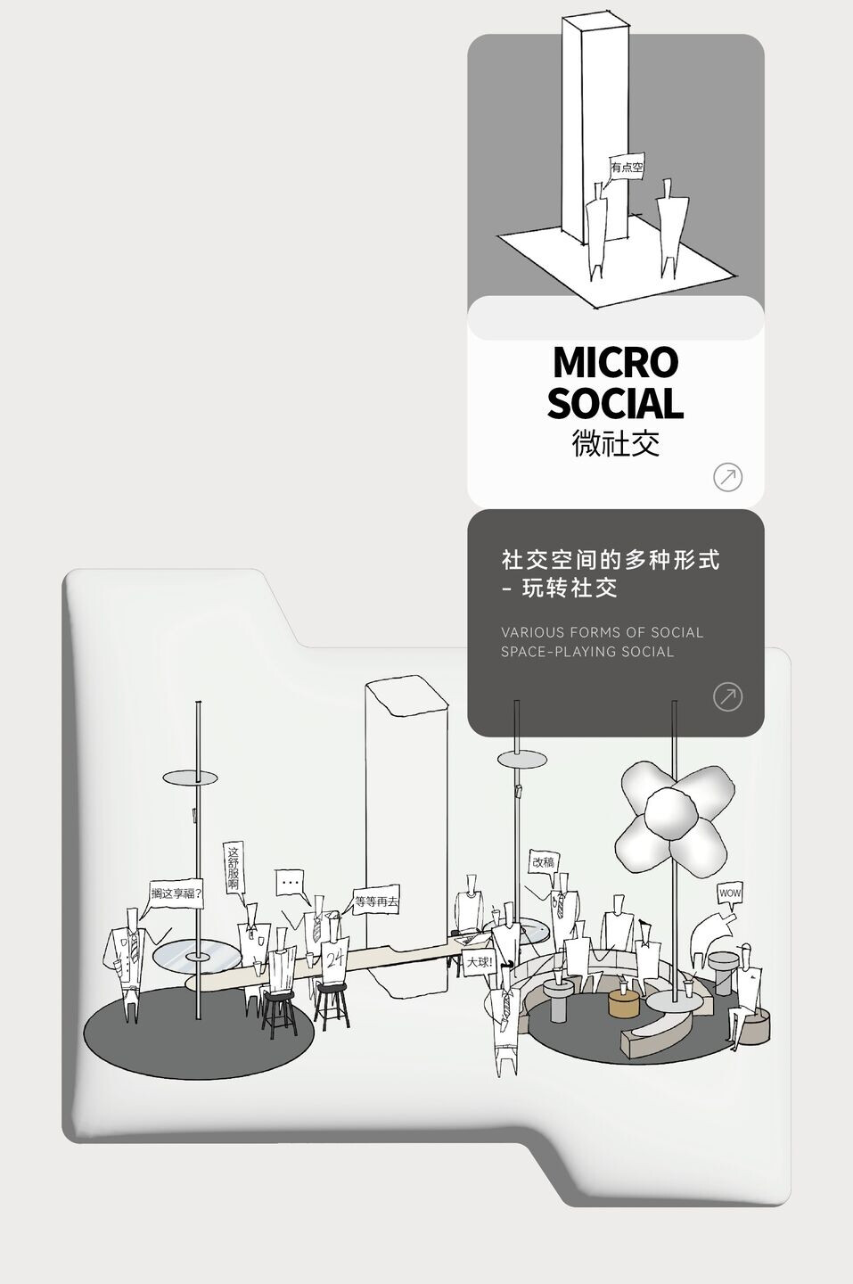 https://archello.com/story/137422/attachments/drawings/8 photo_credit Tomo Design