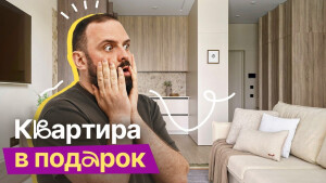 Beige Apartment